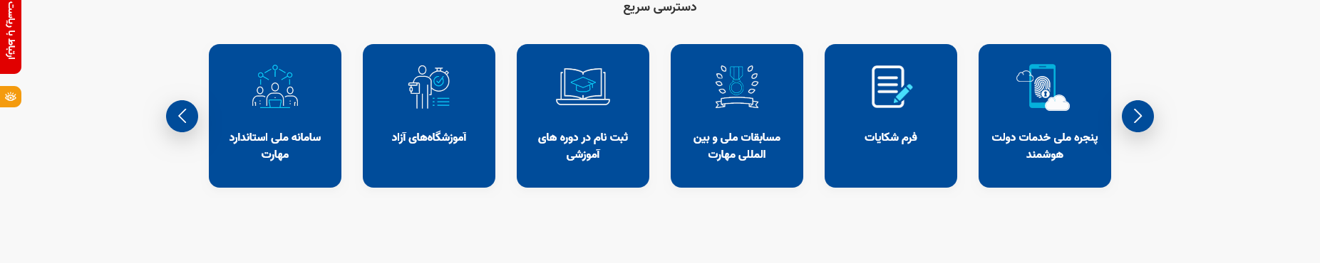 کلاس های فنی حرفه ای سمنان